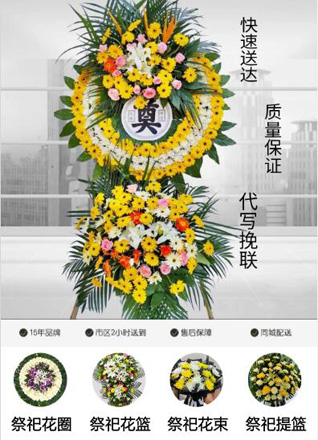 山西朔州朔城区沙塄河乡下石竭峪村花圈代送